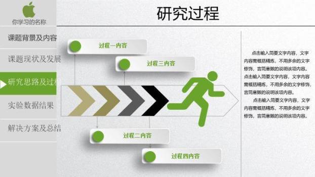 南京医科大学医学毕业答辩PPT模板7