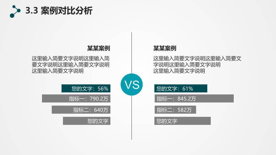 蓝色清新毕业答辩PPT模板8