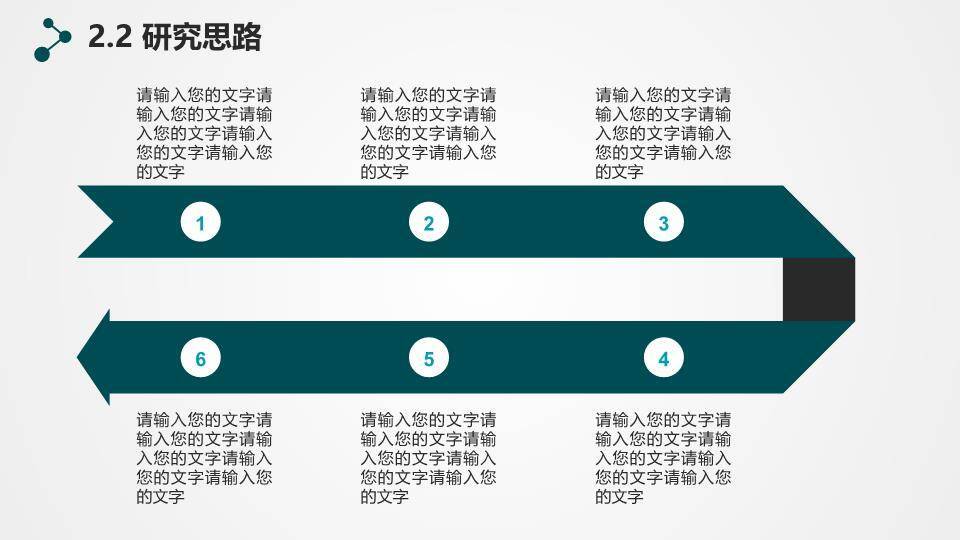 蓝色清新毕业答辩PPT模板2
