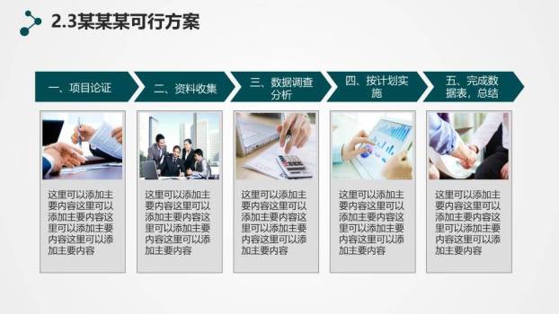 蓝色清新毕业答辩PPT模板3