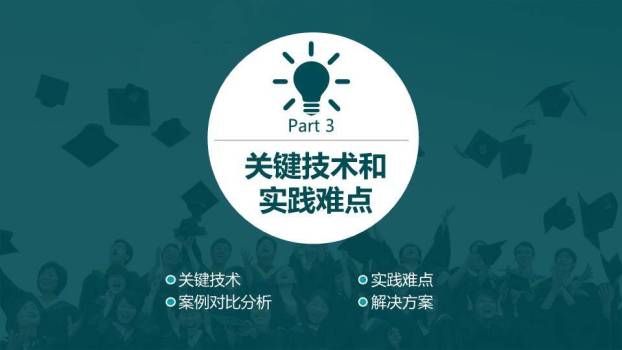 蓝色清新毕业答辩PPT模板5