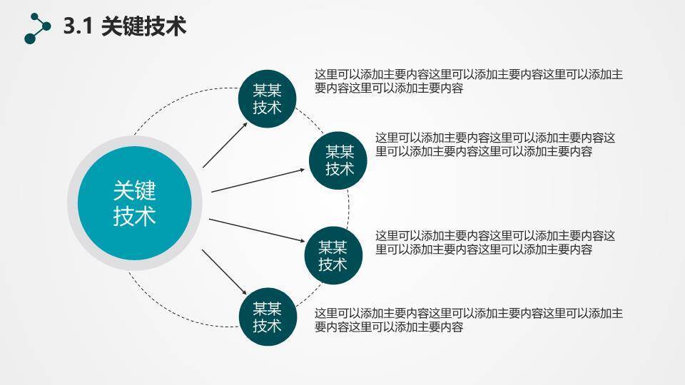 蓝色清新毕业答辩PPT模板6