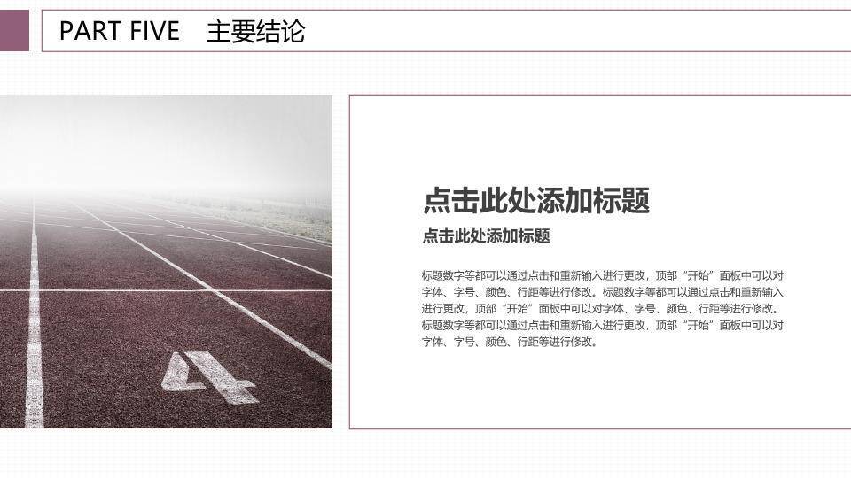 绿色网格科技答辩PPT模板8