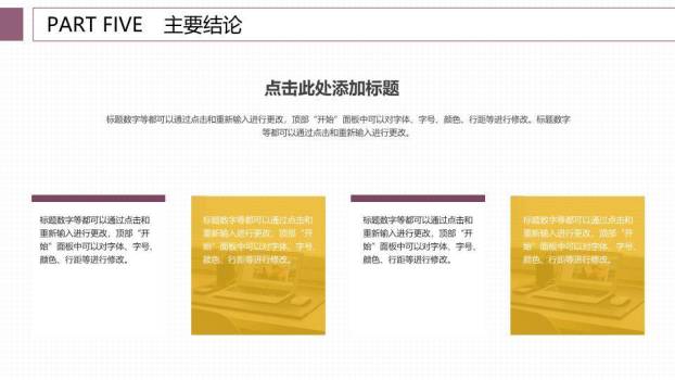绿色网格科技答辩PPT模板9