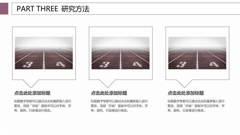 绿色网格科技答辩PPT模板1
