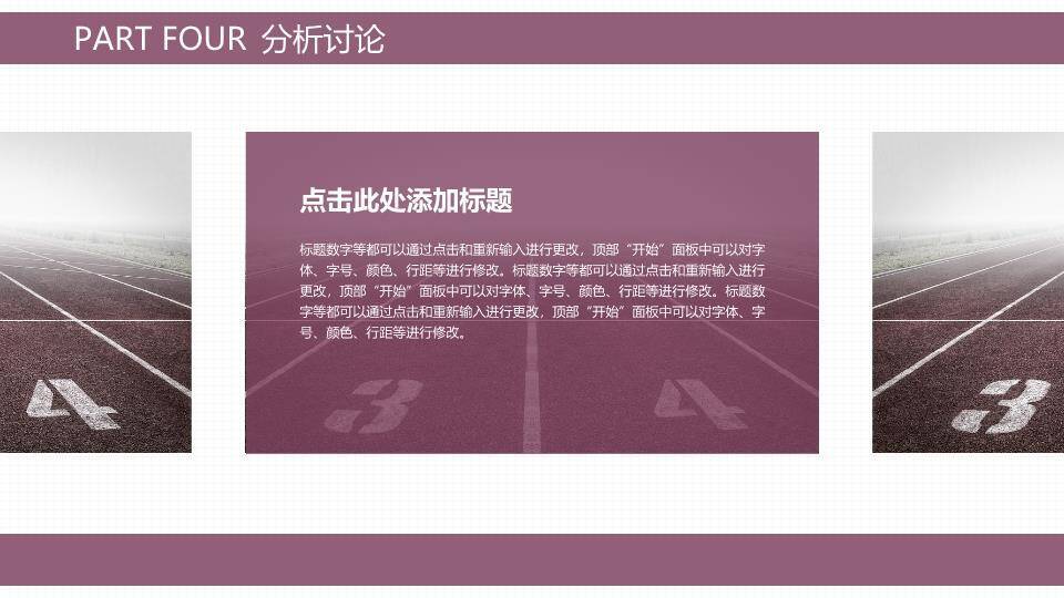 绿色网格科技答辩PPT模板6