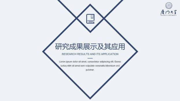 2018届毕业答辩简约复古PPT模板1