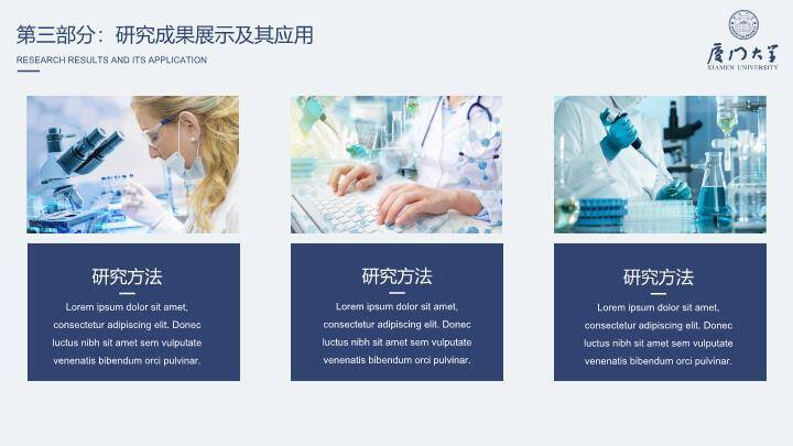 2018届毕业答辩简约复古PPT模板2