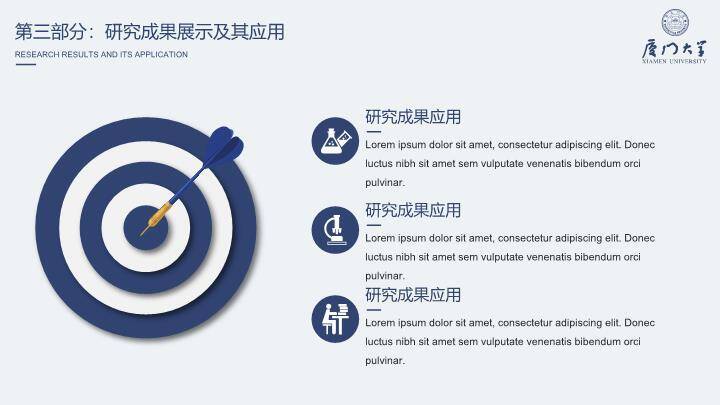 2018届毕业答辩简约复古PPT模板3