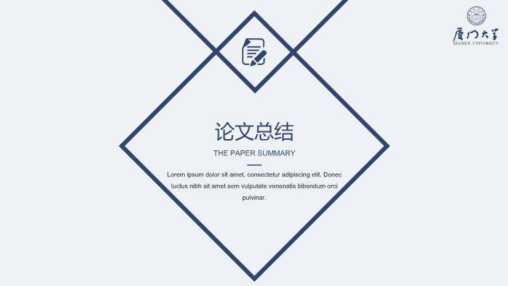 2018届毕业答辩简约复古PPT模板4