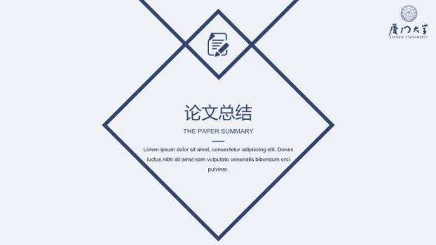 2018届毕业答辩简约复古PPT模板4