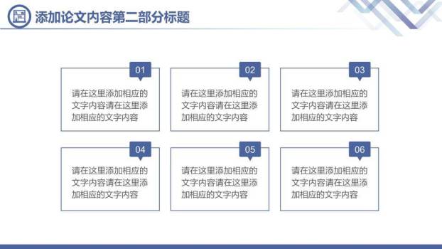 跑道背景励志毕业答辩PPT模板3