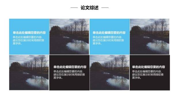 黑蓝弧形开题论文设计答辩PPT模板5