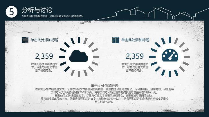 灯泡图标开题毕业论文答辩PPT模板8