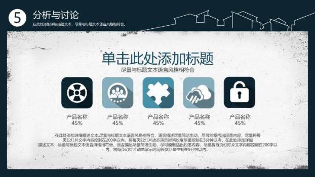 灯泡图标开题毕业论文答辩PPT模板9