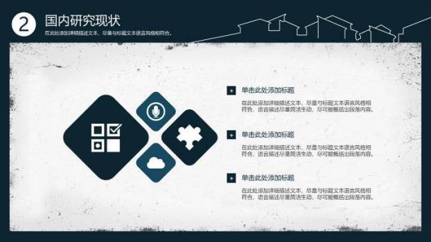 灯泡图标开题毕业论文答辩PPT模板1