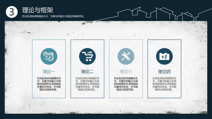 灯泡图标开题毕业论文答辩PPT模板2