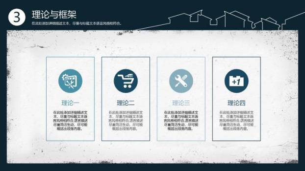 灯泡图标开题毕业论文答辩PPT模板2