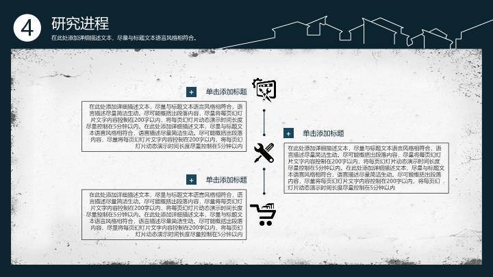 灯泡图标开题毕业论文答辩PPT模板3