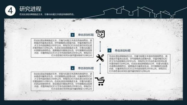 灯泡图标开题毕业论文答辩PPT模板3