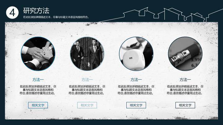 灯泡图标开题毕业论文答辩PPT模板4