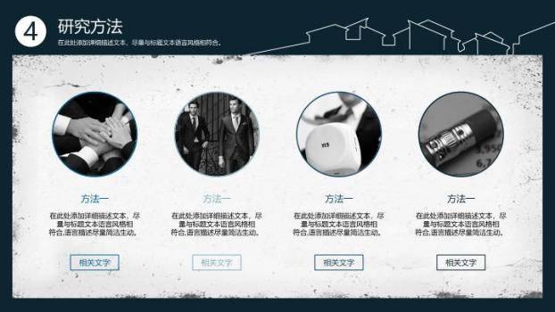 灯泡图标开题毕业论文答辩PPT模板4