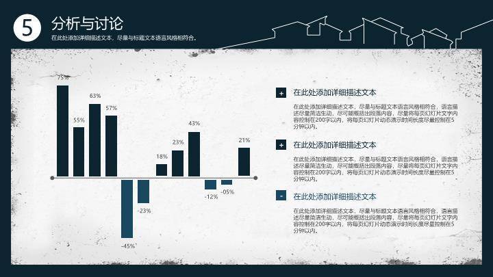 灯泡图标开题毕业论文答辩PPT模板6