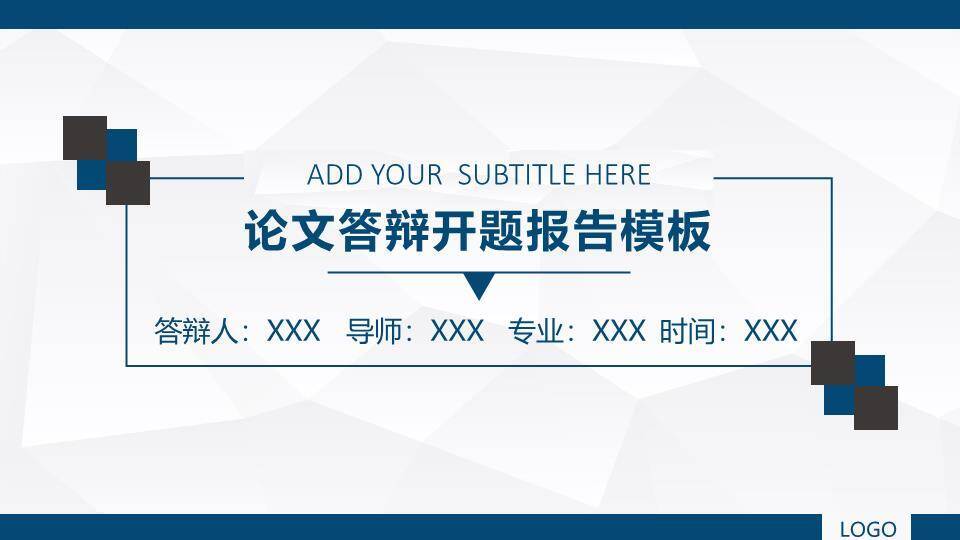 复旦大学网页式毕业答辩动态PPT模板0