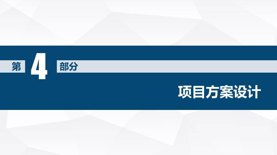 复旦大学网页式毕业答辩动态PPT模板1