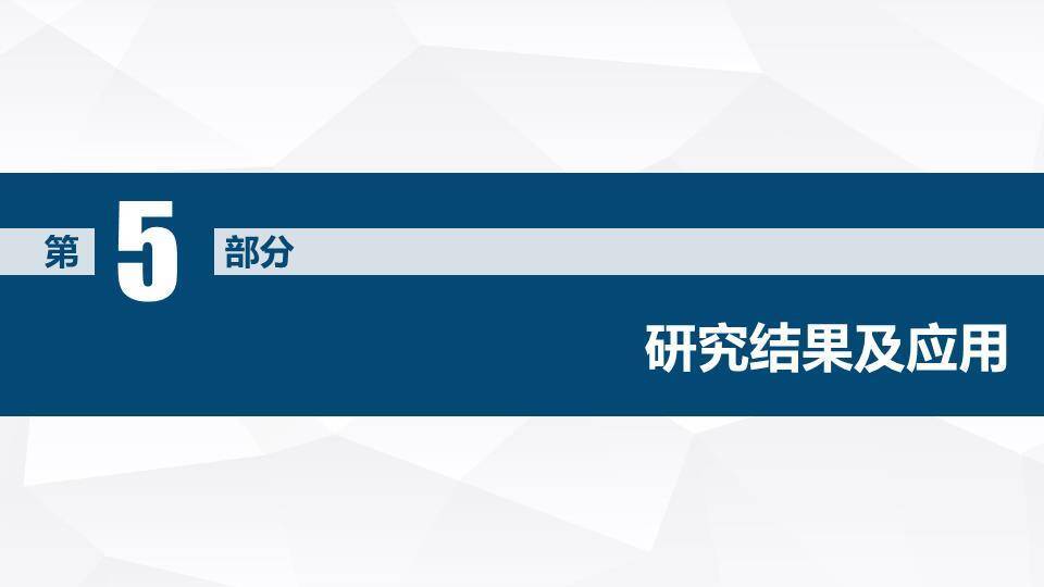 复旦大学网页式毕业答辩动态PPT模板4