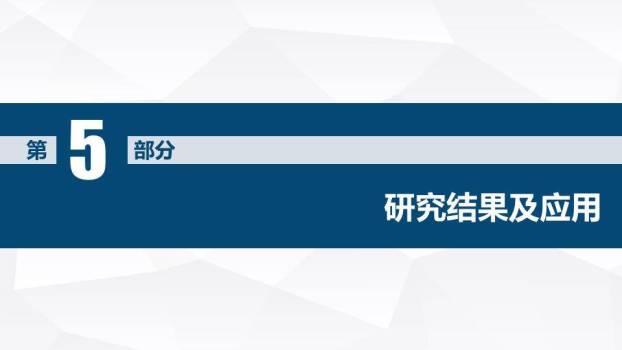 复旦大学网页式毕业答辩动态PPT模板4