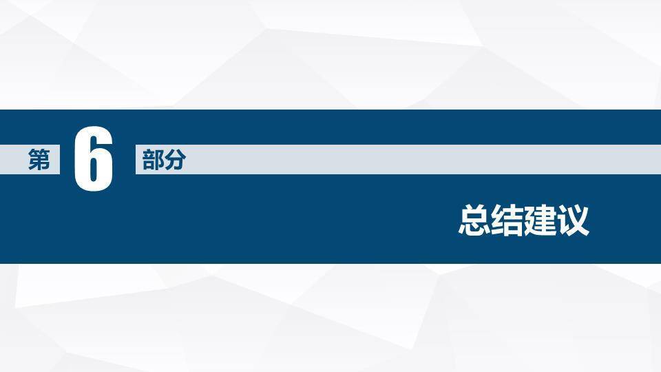 复旦大学网页式毕业答辩动态PPT模板7