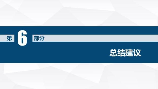 复旦大学网页式毕业答辩动态PPT模板7