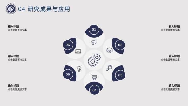 图书馆实景毕业论文开题答辩PPT模板8