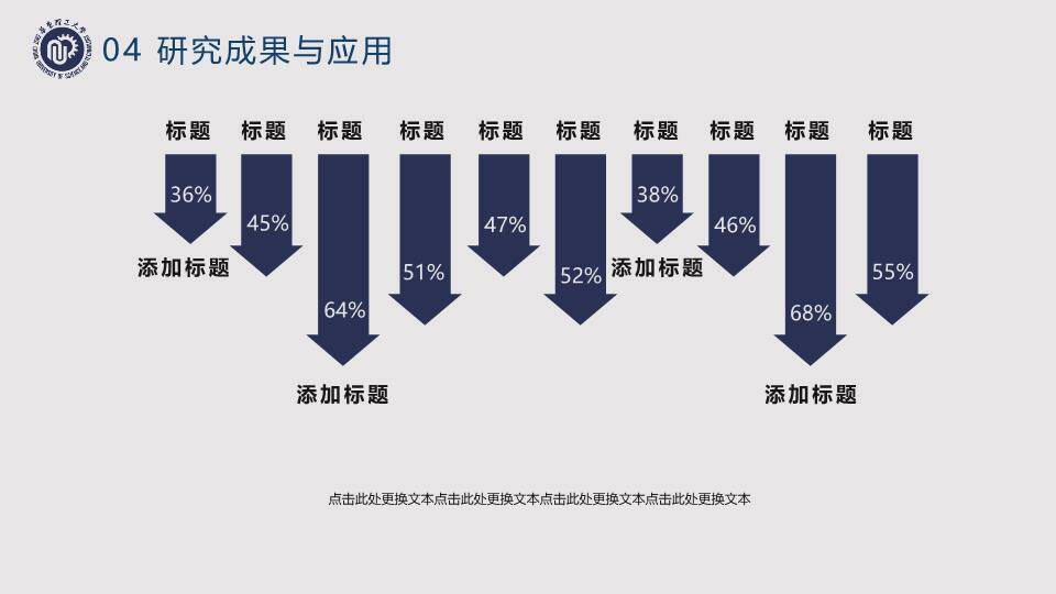 图书馆实景毕业论文开题答辩PPT模板9