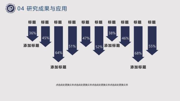 图书馆实景毕业论文开题答辩PPT模板9