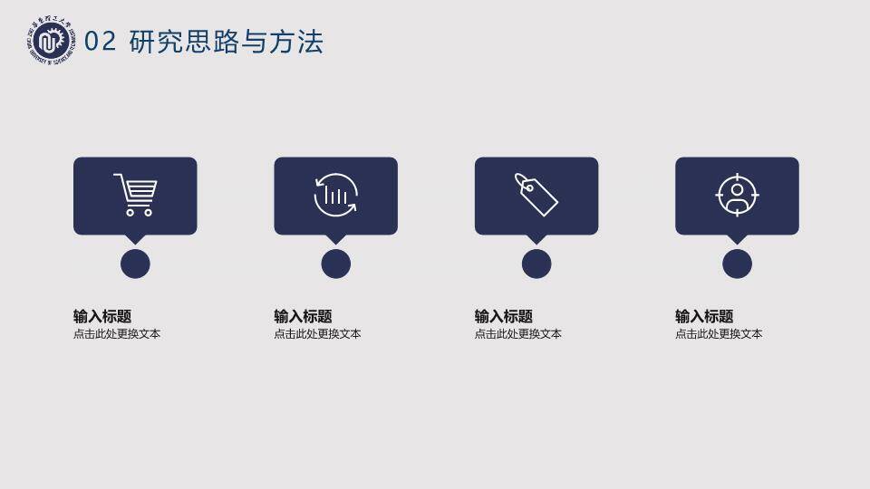 图书馆实景毕业论文开题答辩PPT模板2