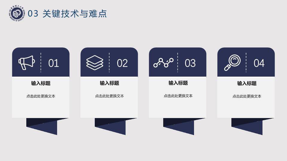 图书馆实景毕业论文开题答辩PPT模板4