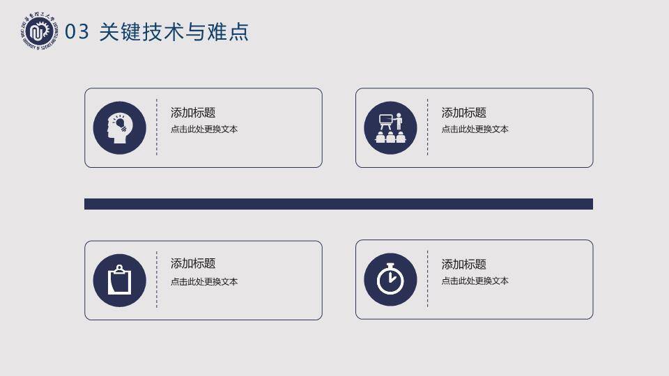 图书馆实景毕业论文开题答辩PPT模板5