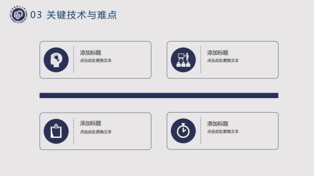 图书馆实景毕业论文开题答辩PPT模板5