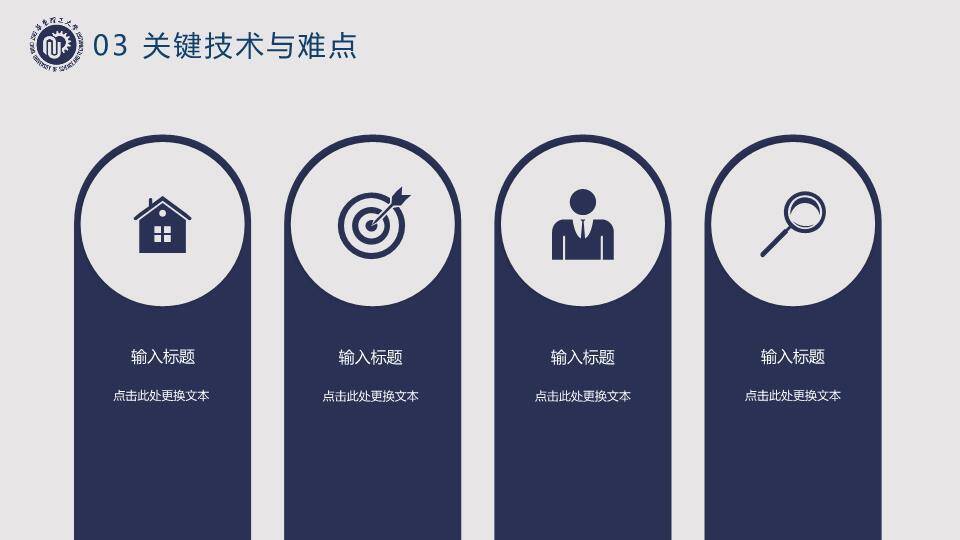 图书馆实景毕业论文开题答辩PPT模板6