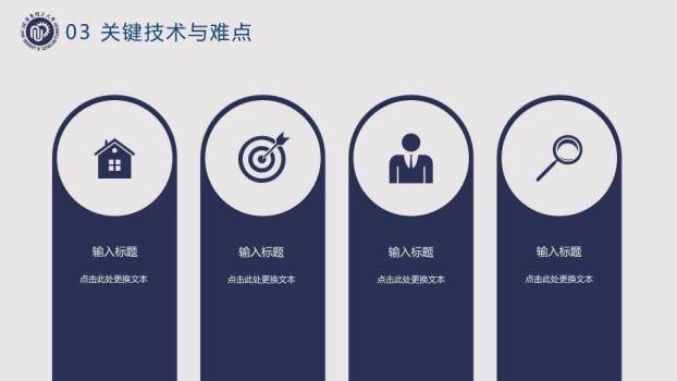 图书馆实景毕业论文开题答辩PPT模板6