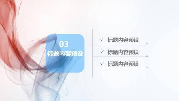 烟雾背景学术报告PPT模板5