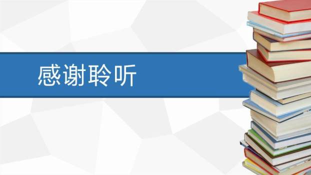 书本堆推开题报告毕业论文PPT模板2