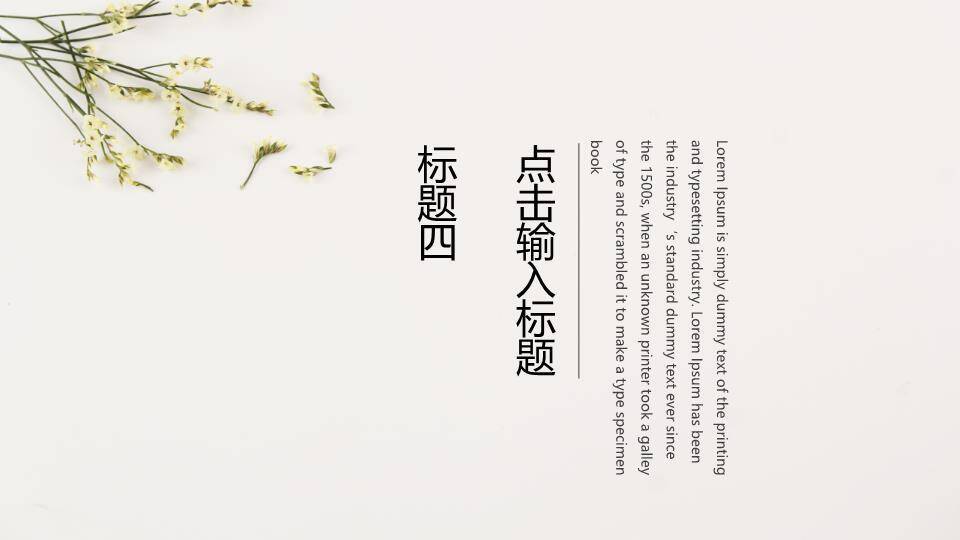 森系鹿头开题报告PPT模板9