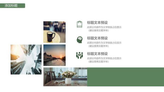 森系鹿头开题报告PPT模板2