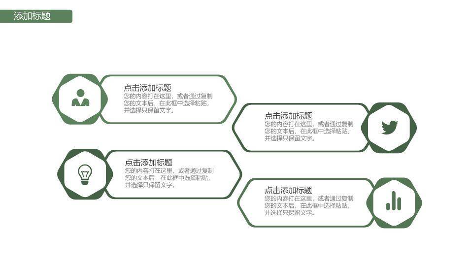 森系鹿头开题报告PPT模板3