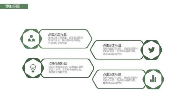 森系鹿头开题报告PPT模板3