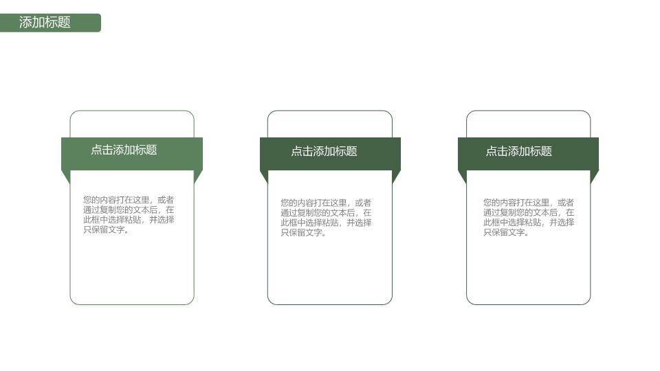森系鹿头开题报告PPT模板6