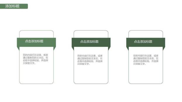 森系鹿头开题报告PPT模板6